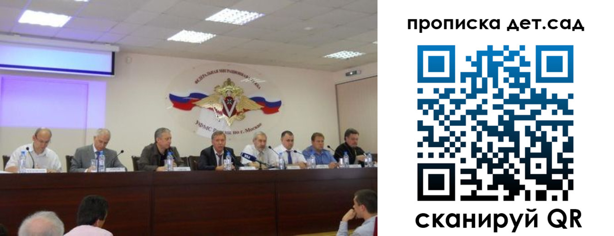 временная прописка в Богородске