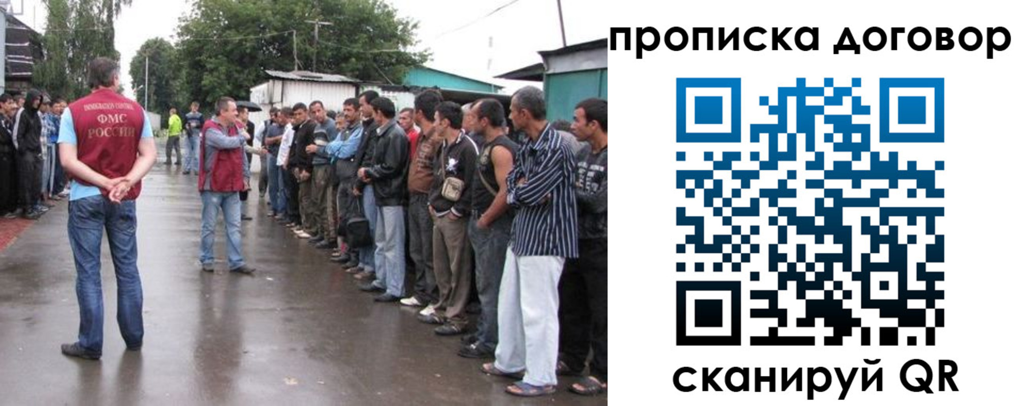 прописка в квартире в Богородске