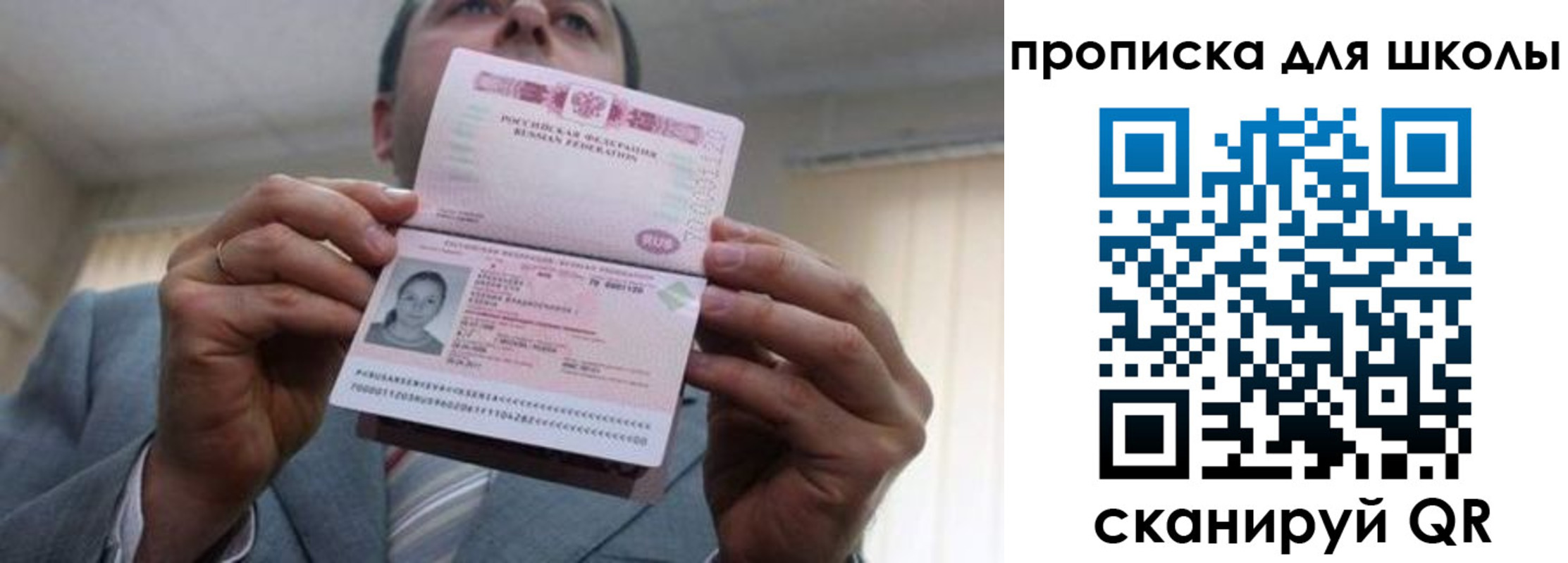 временная регистрация гарантия в Богородске
