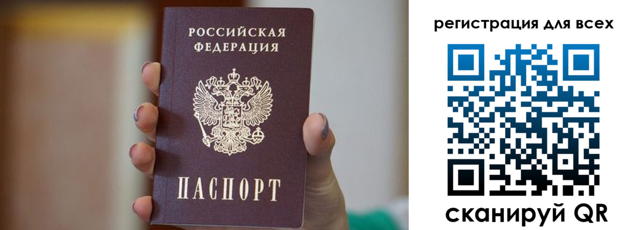 временная регистрация для всех в Богородске